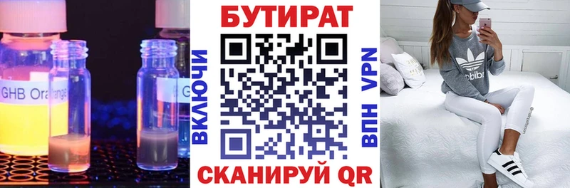 БУТИРАТ GHB  купить наркотики цена  mega маркетплейс  Ува 