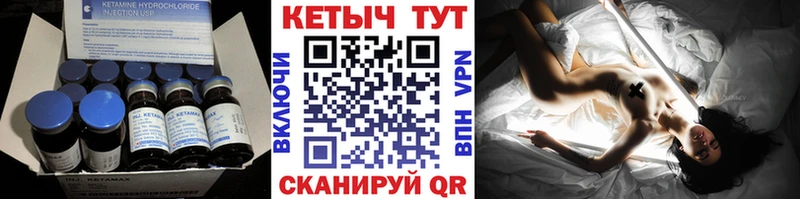 Кетамин VHQ  купить наркоту  Ува 